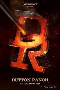 Ранчо Даттонов 1 4