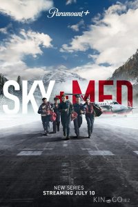 Летучие медики 3 9