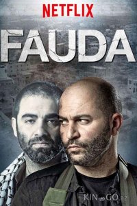 Фауда 4 12