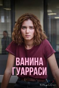 Ванина Гуарраси 1 4
