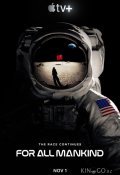 Ради всего человечества (2019)